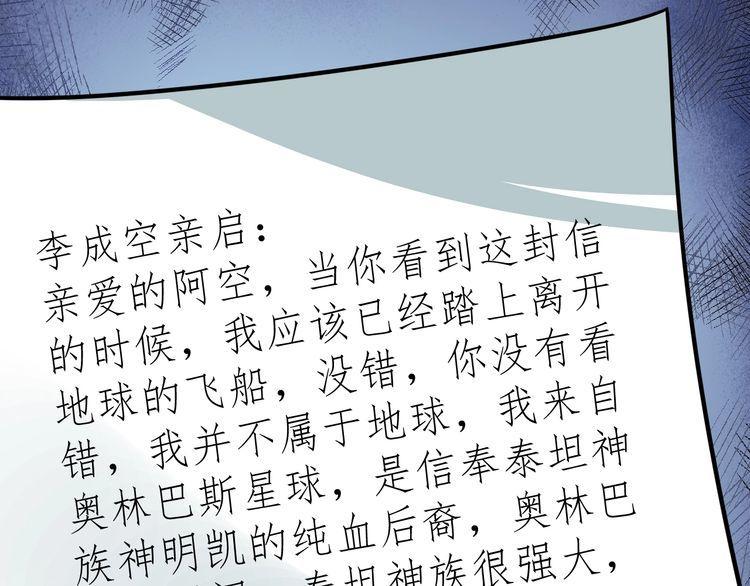 第76话 你们愿意帮我？6