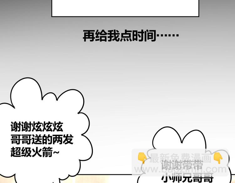 第7话 神秘土豪39