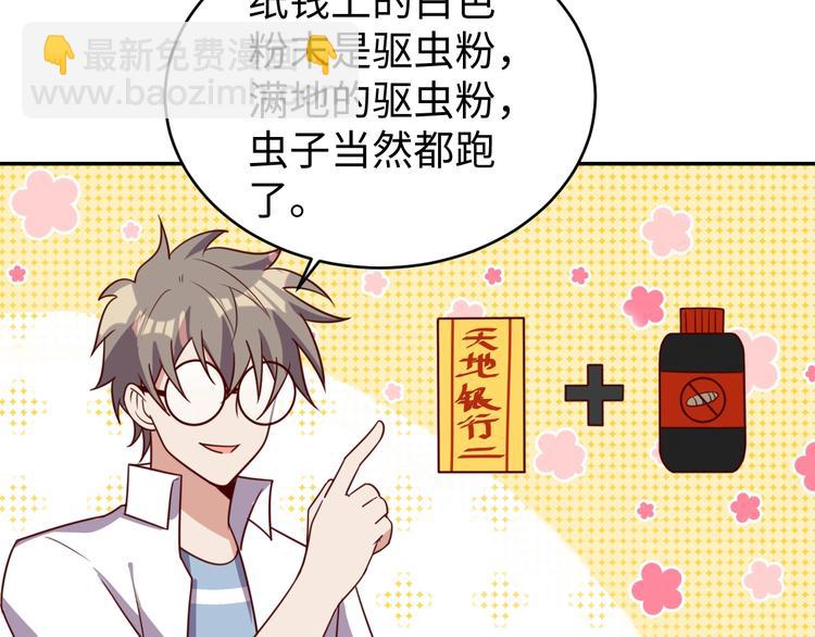 第26话 母巢闹鬼？104