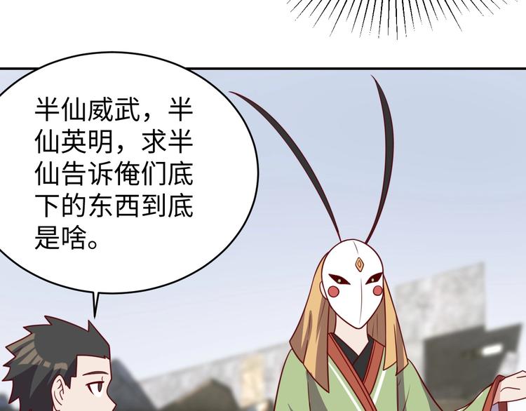 第26话 母巢闹鬼？56