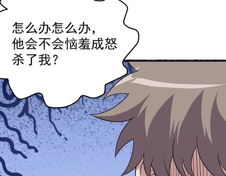 第69话降临13