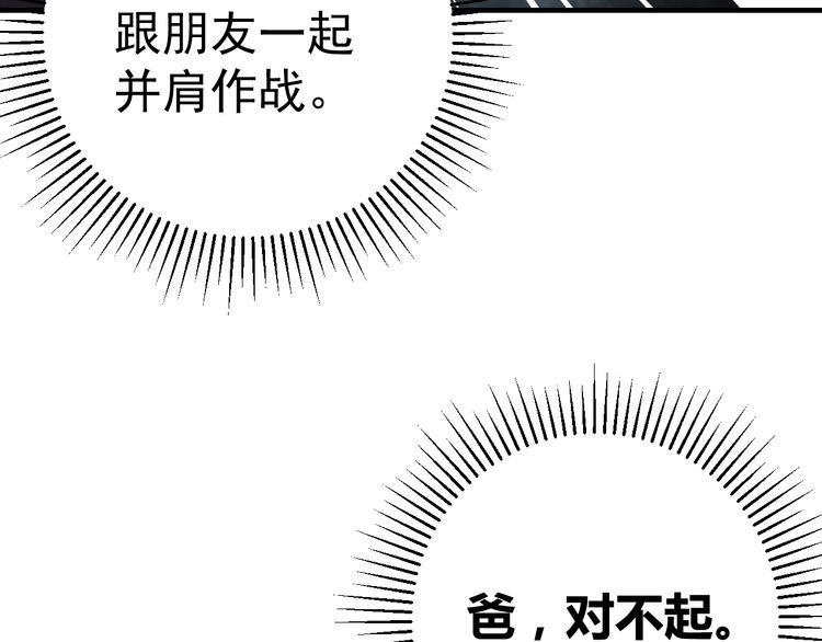 第70话抉择122