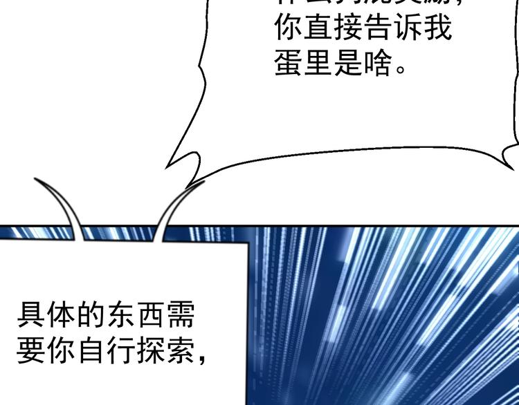 第12话 喜当爹50