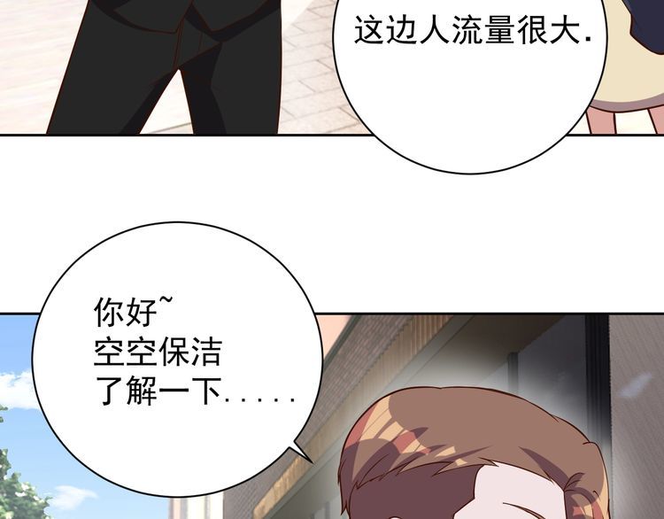 第64话打工人27