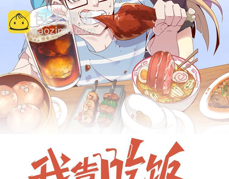 第4话 反击绿茶9