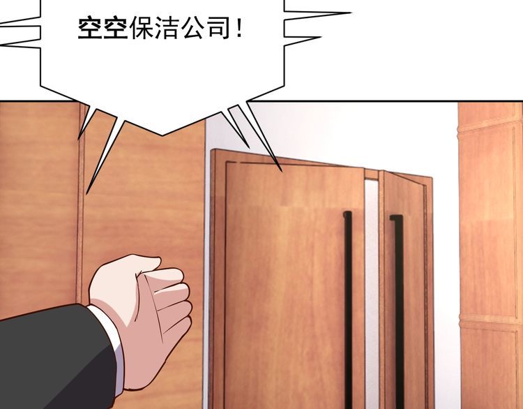 第64话打工人72