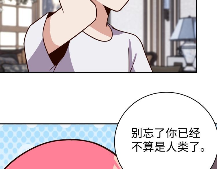 第42话二次升级46