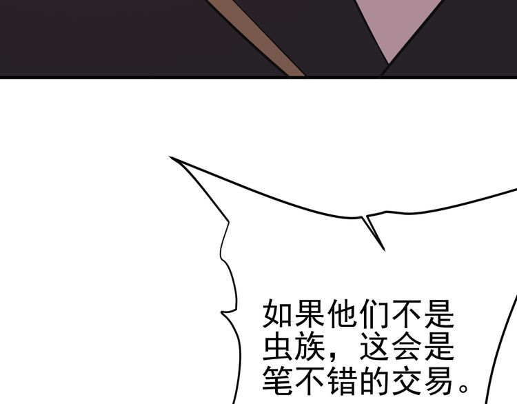 第68话明牌！12