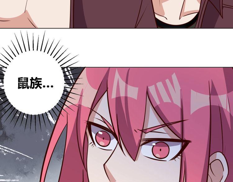 第59话鼠族92