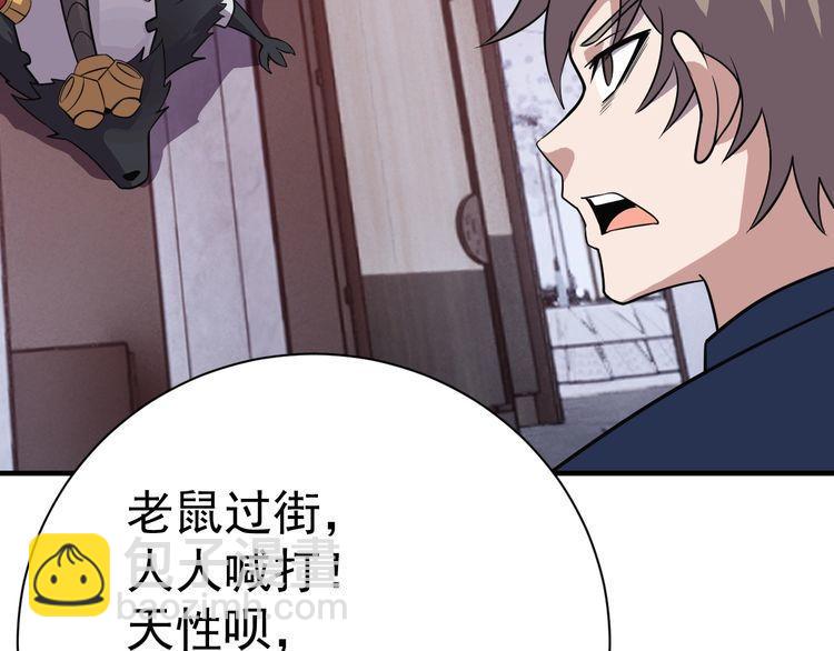 第69话降临104