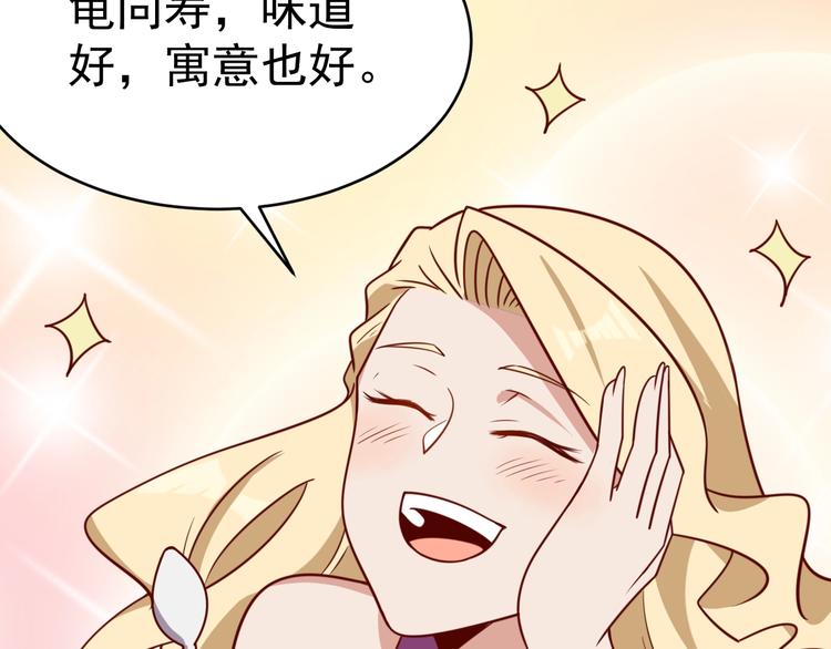 第24话 食材的秘密67