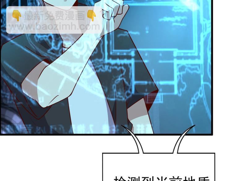 第10话 地震啦16