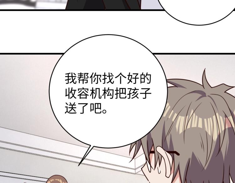 第32话 一家三口？31