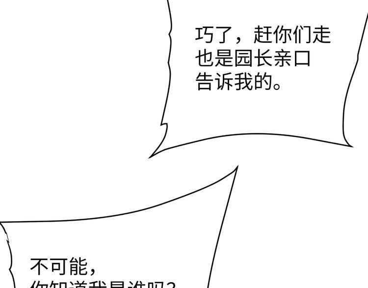 第53话毁约75