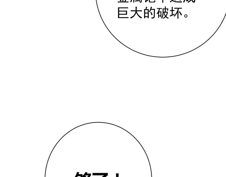 第70话抉择85