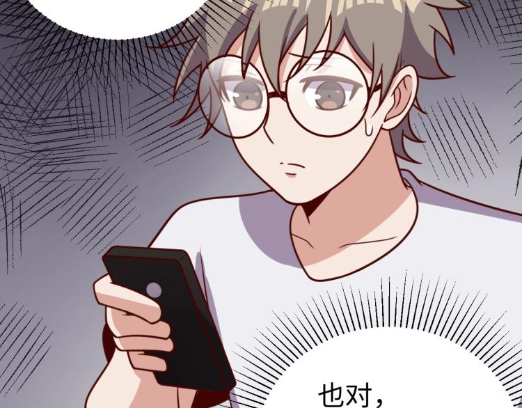 第32话 一家三口？96