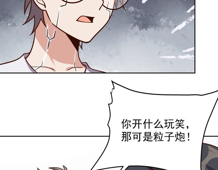 第61话我也不是人类42