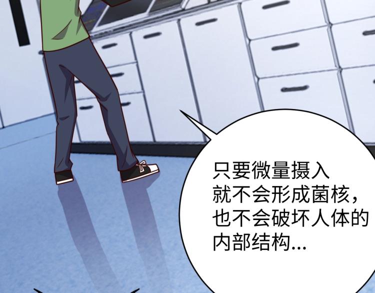 第39话 特效药问世21