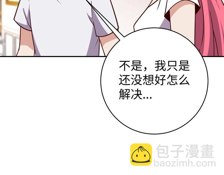 第48话无畏铠甲32