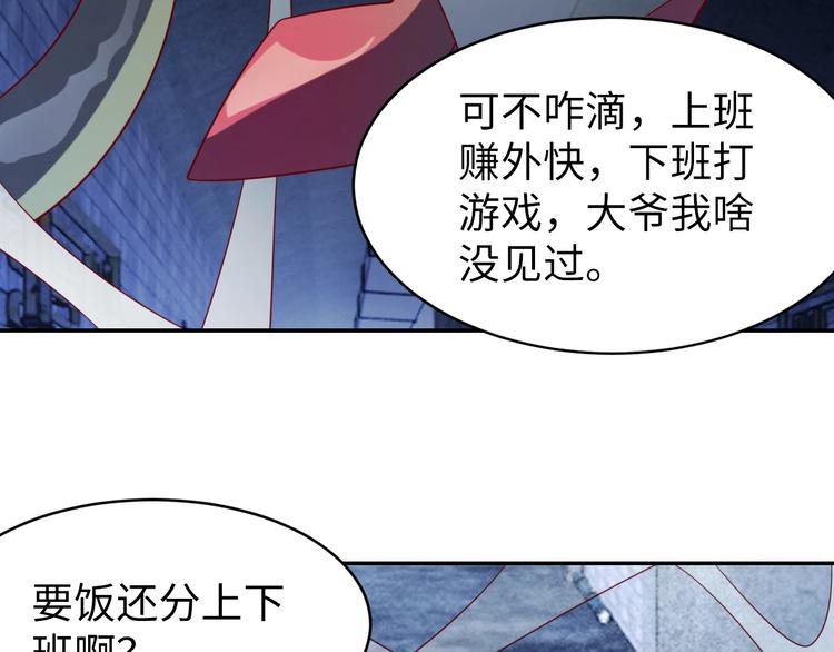 第27话 我是女王？114