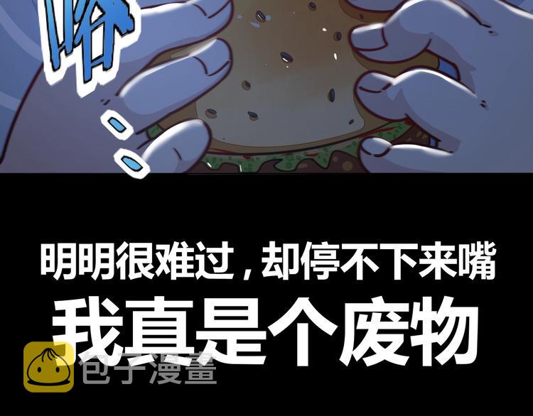 第1话 因吃饭而暴毙24