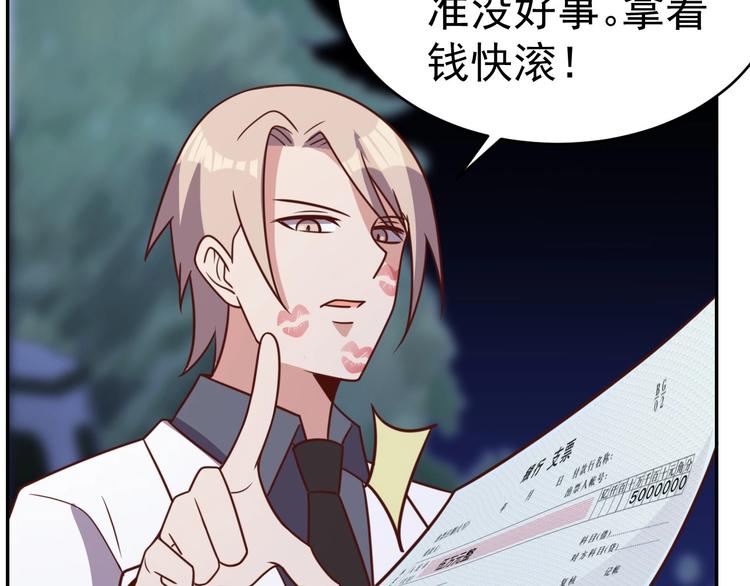 14话 阔少的报应23
