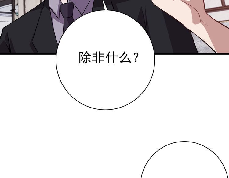 第70话抉择101