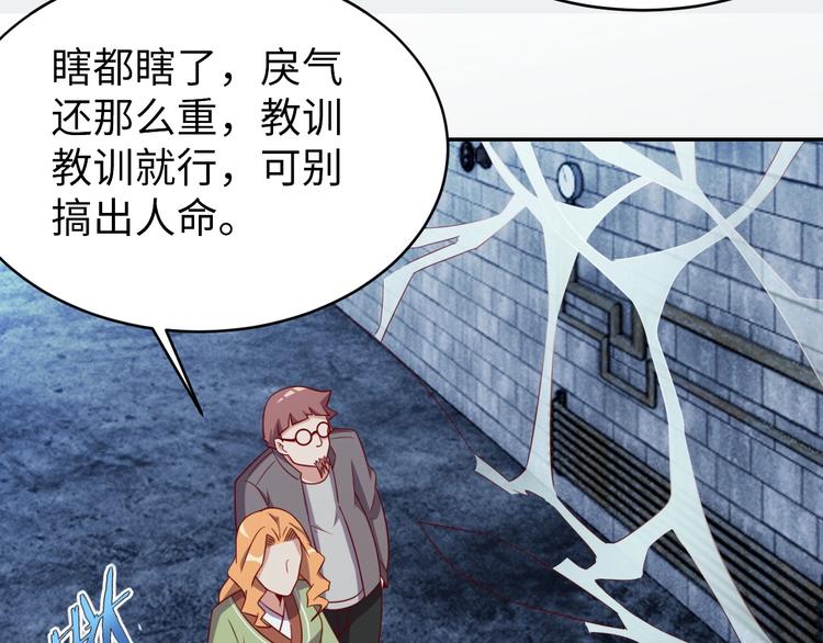 第27话 我是女王？103