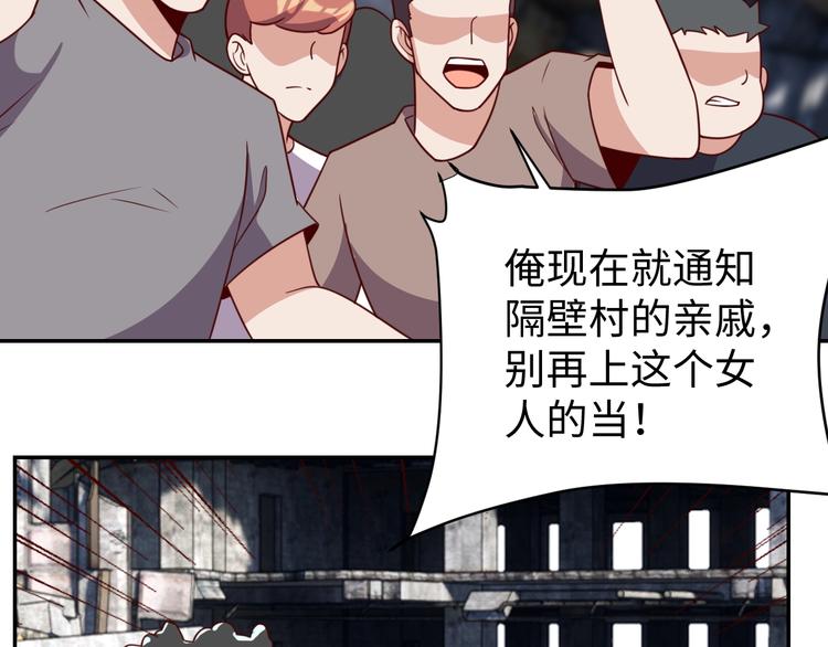 第26话 母巢闹鬼？118
