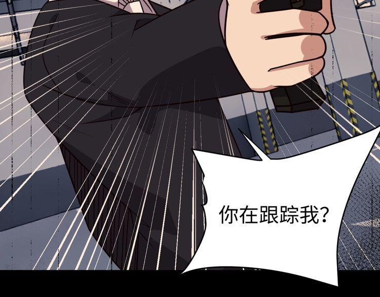 第46话辣手虫女17