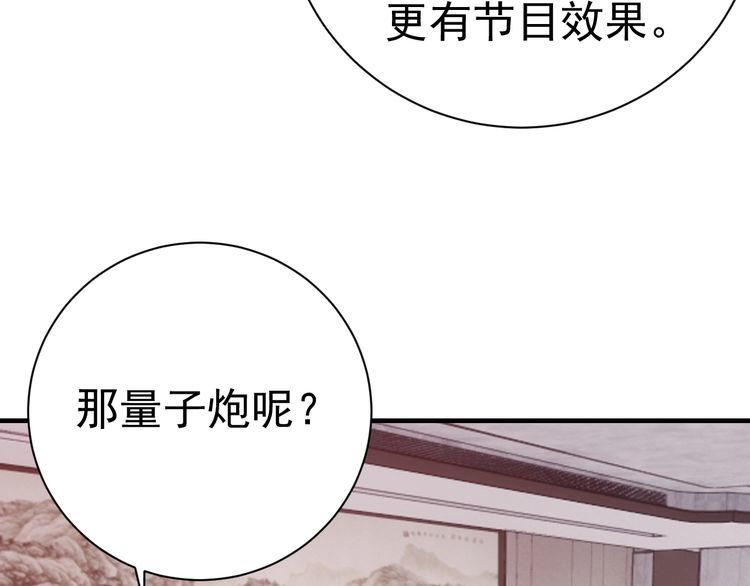 第68话明牌！101