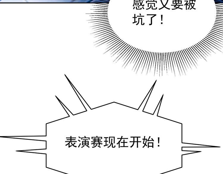 第18话 闭幕式杀机78