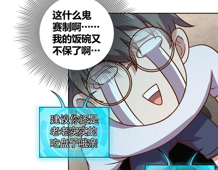 第7话 神秘土豪34