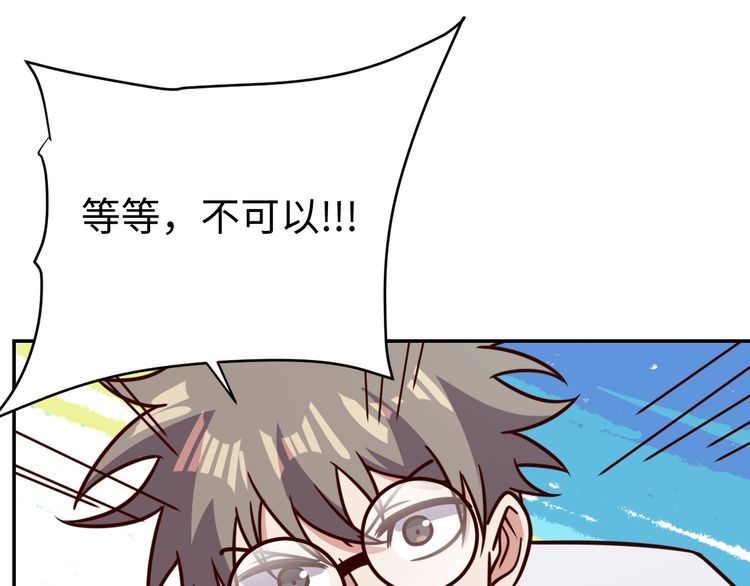第48话无畏铠甲86