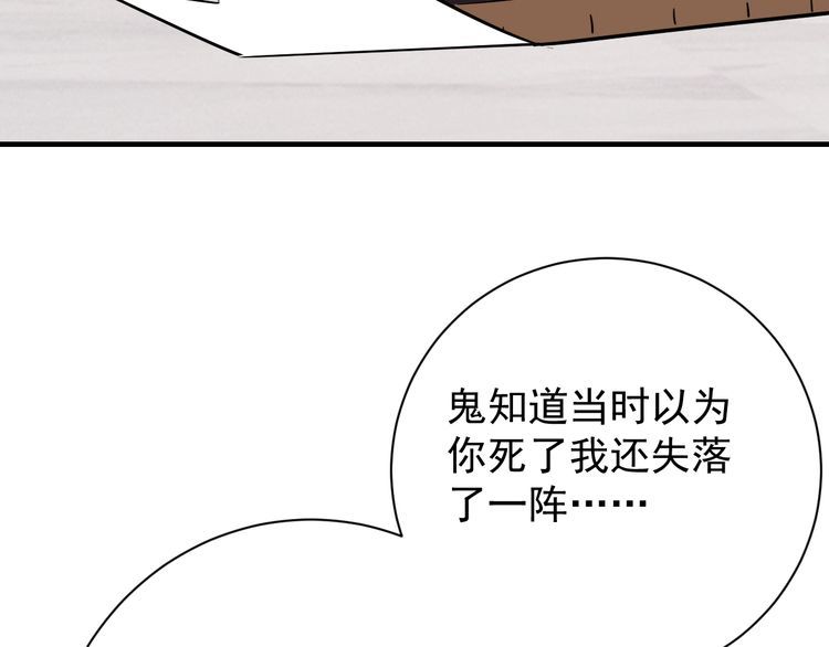 第67话交锋107