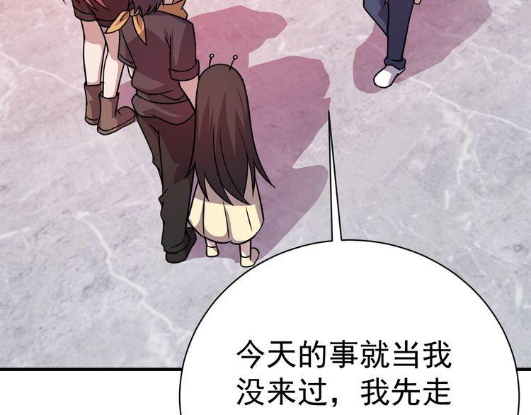 第76话你们愿意帮我？71