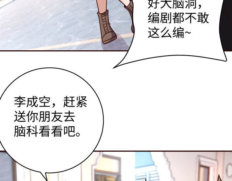 第47话该看脑科了94