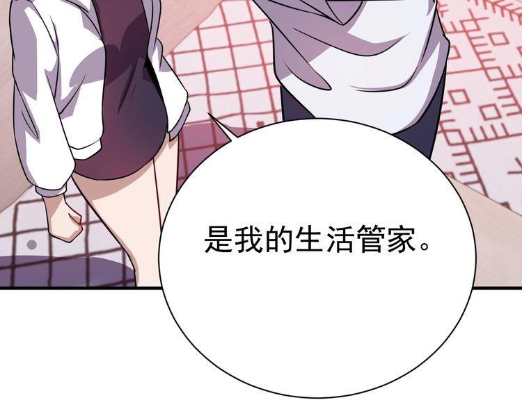 第74话 浴袍少女76