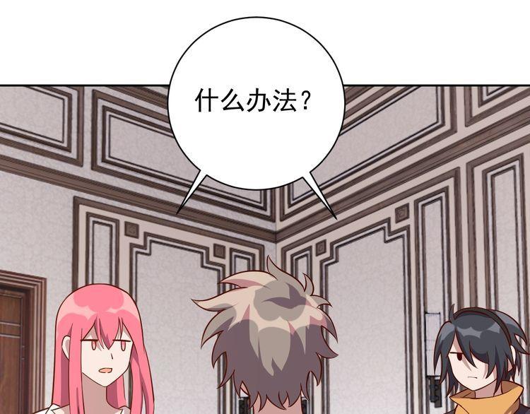 第63话虫族大军孵化完成？150