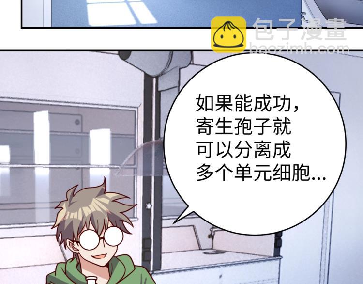 第39话 特效药问世14