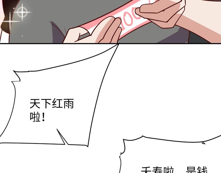 第25话 蟑螂恶霸28