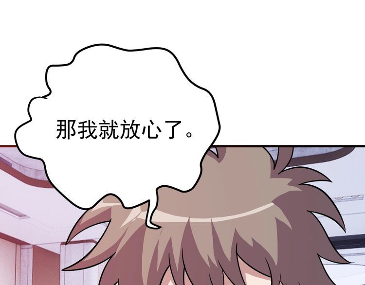 第72话神秘少女68