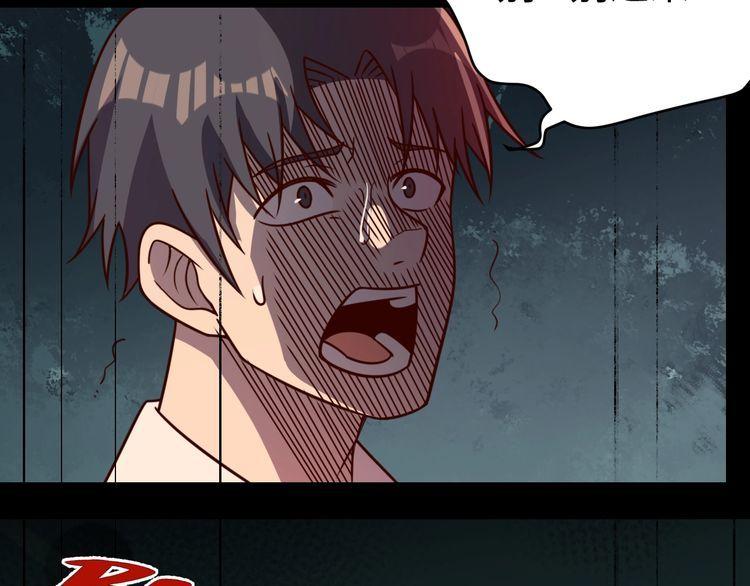 第46话辣手虫女29
