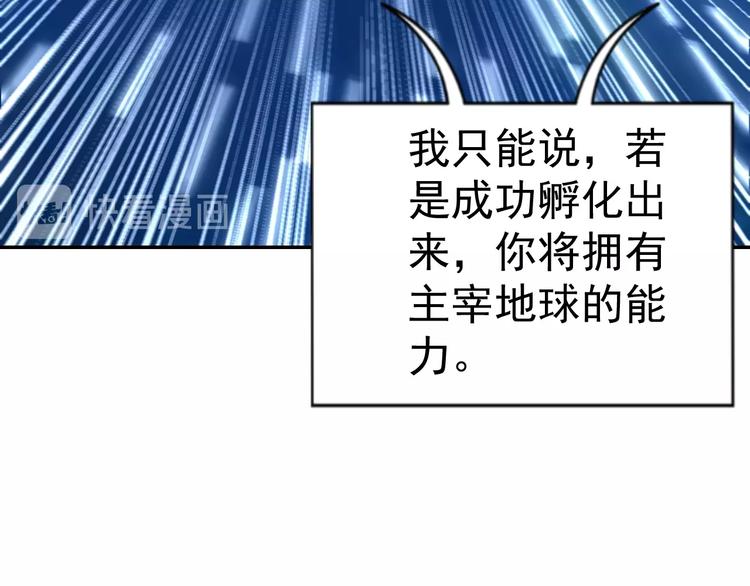 第12话 喜当爹52