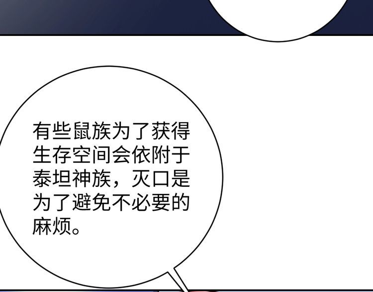 第47话该看脑科了44