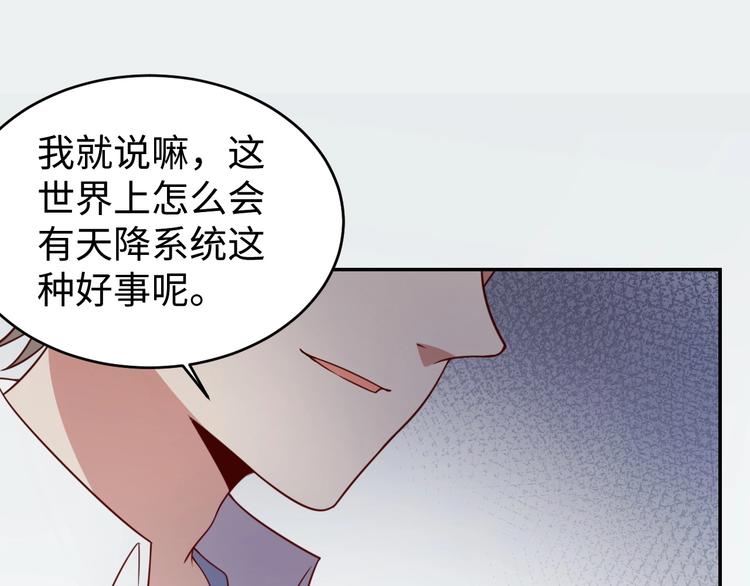 第27话 我是女王？78