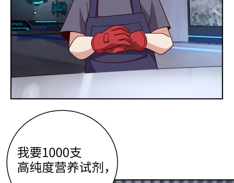 第45话银河拍卖行67