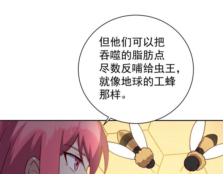 第63话虫族大军孵化完成？95