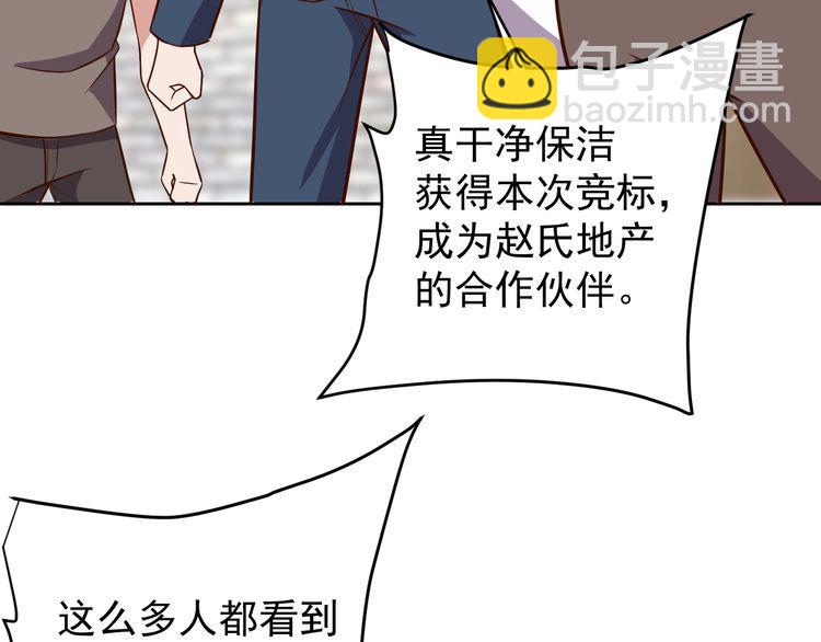 第64话打工人135