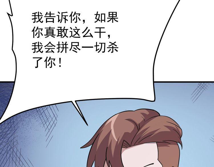 第76话你们愿意帮我？120